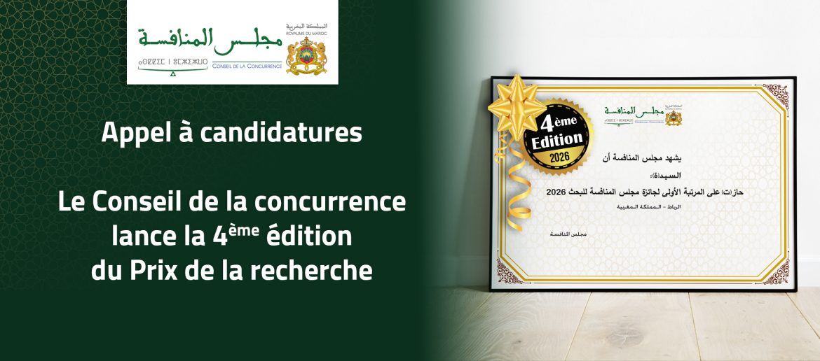 Le Conseil de la concurrence lance la quatrième édition du prix de la recherche