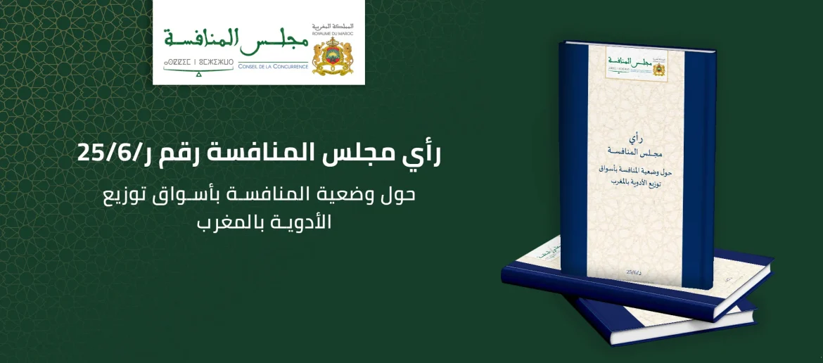 رأي مجلس المنافسة عدد ر/ 6/ 25 حول وضعية المنافسة بأسواق توزيع الأدوية بالمغرب